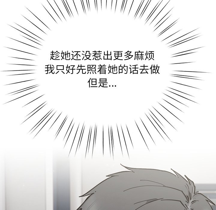 摸鱼生存指南第2话