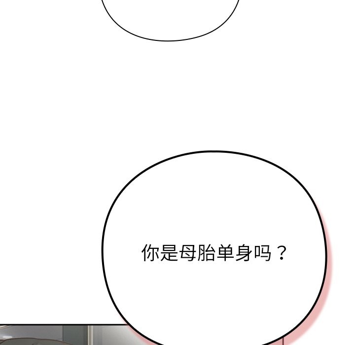 摸鱼生存指南第2话