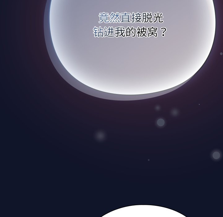 摸鱼生存指南第2话