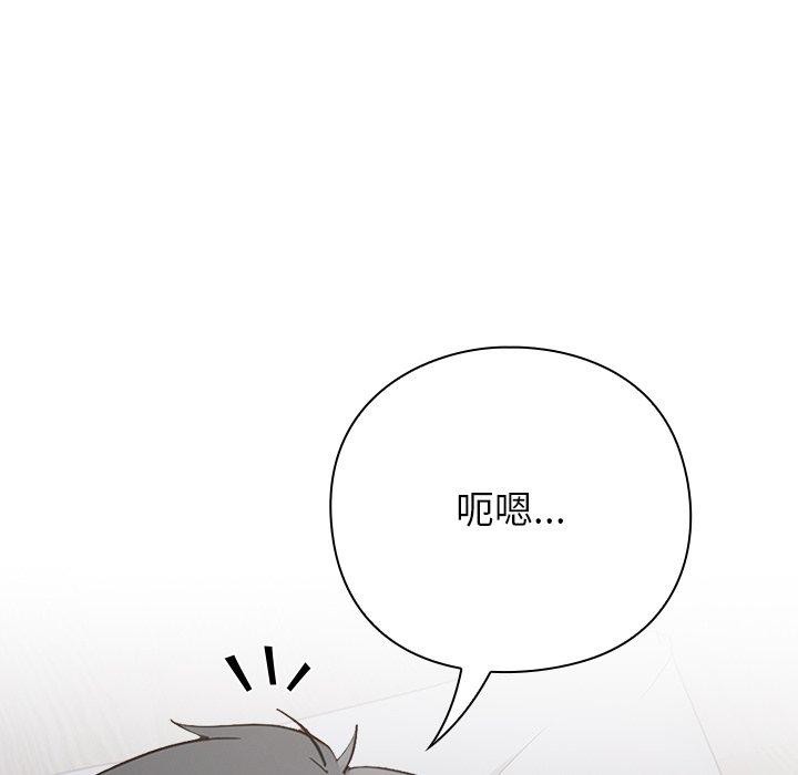 摸鱼生存指南第3话