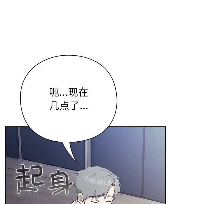 摸鱼生存指南第3话