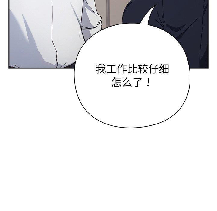 摸鱼生存指南第3话