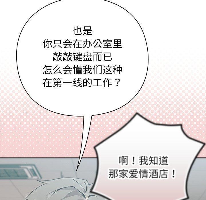 摸鱼生存指南第3话