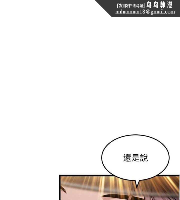 命运:贞洁慾女第44話-夜賊盛情所求難招架♥