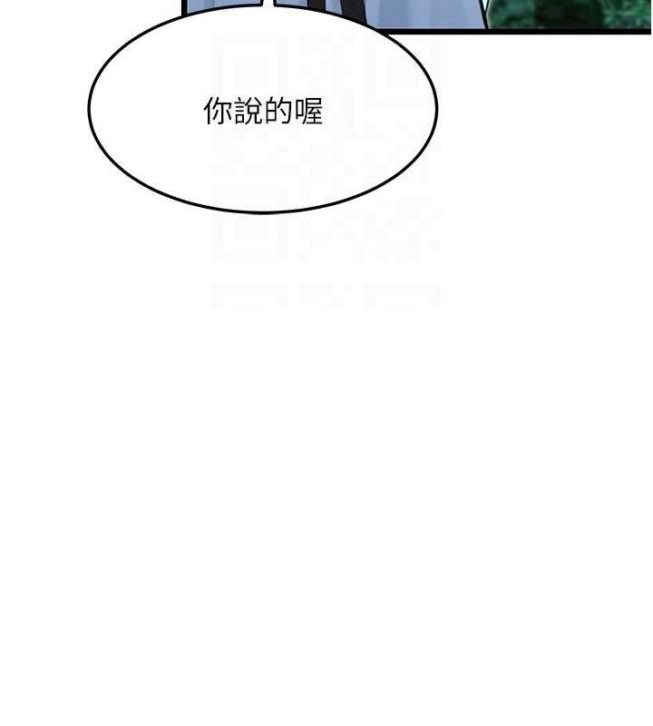 命运:贞洁慾女第44話-夜賊盛情所求難招架♥