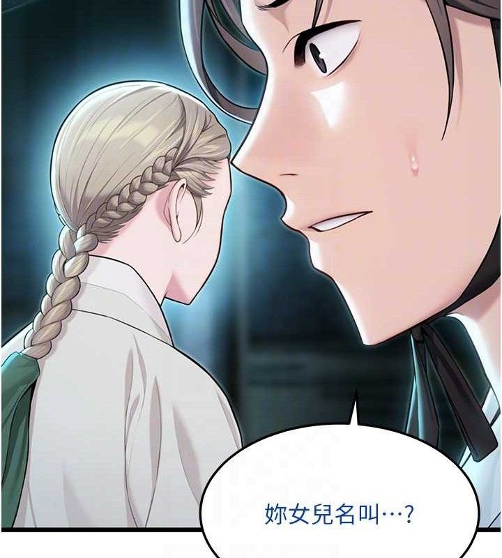 命运:贞洁慾女第44話-夜賊盛情所求難招架♥