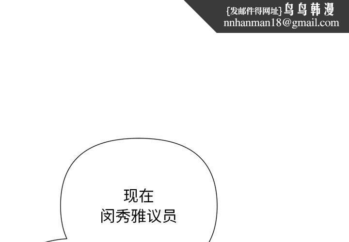 被吞噬的夜第40話