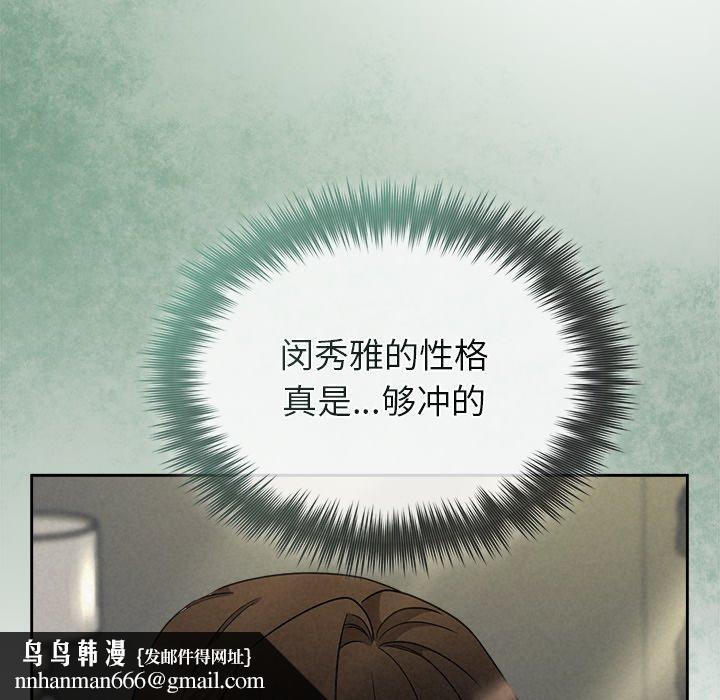 被吞噬的夜第40話
