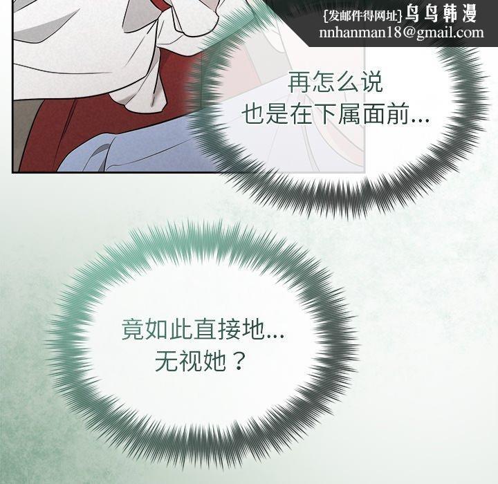 被吞噬的夜第40話