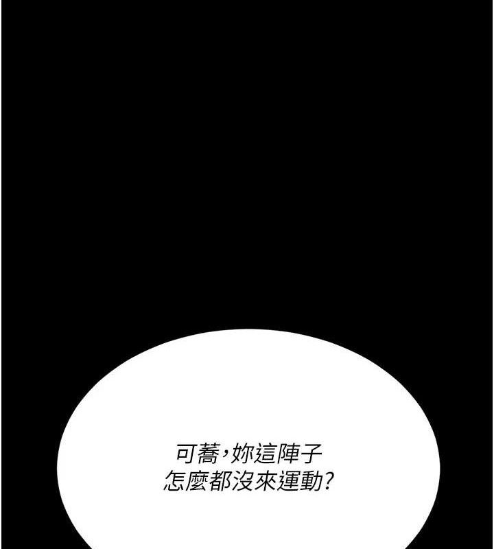 復仇母女丼第108話-難以捉摸的年輕鮮肉