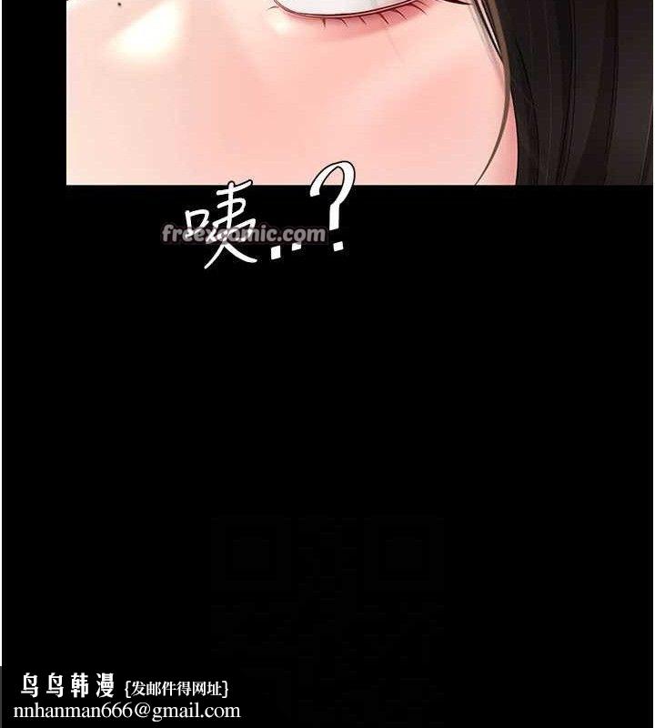 復仇母女丼第108話-難以捉摸的年輕鮮肉