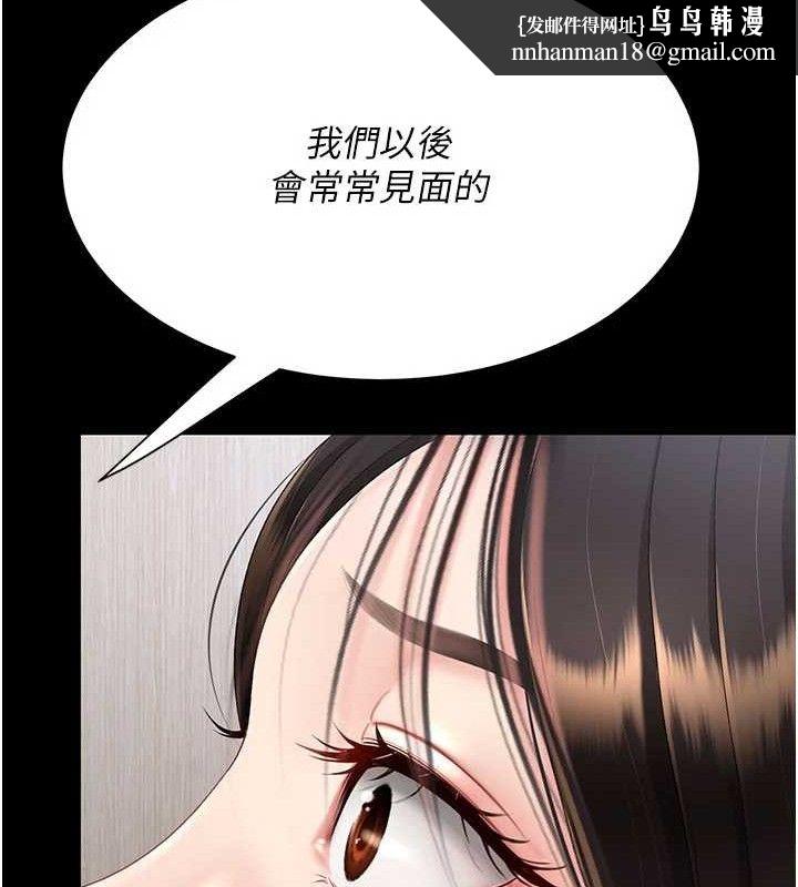 復仇母女丼第108話-難以捉摸的年輕鮮肉