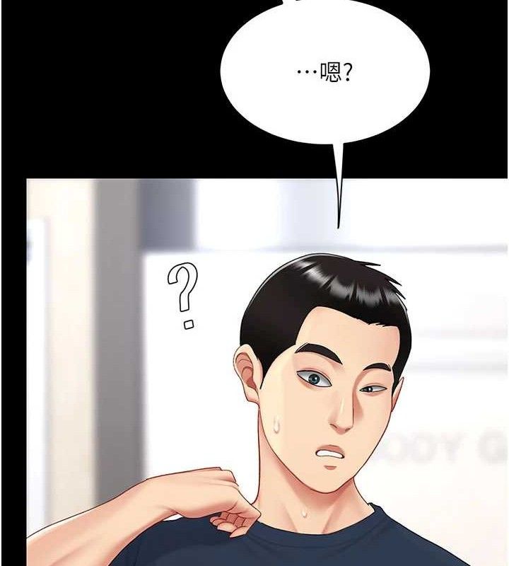 復仇母女丼第108話-難以捉摸的年輕鮮肉