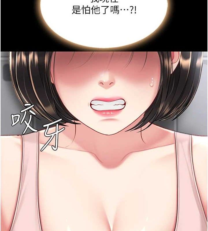 復仇母女丼第108話-難以捉摸的年輕鮮肉
