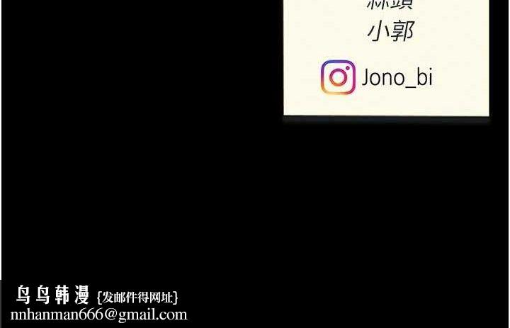 復仇母女丼第108話-難以捉摸的年輕鮮肉