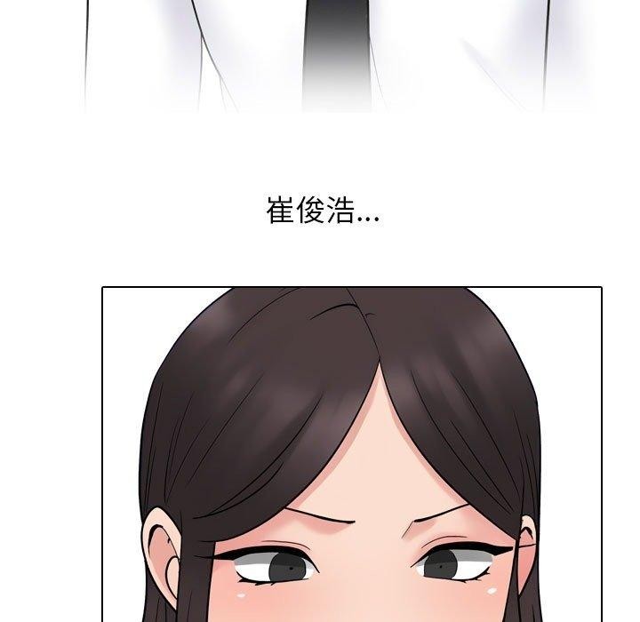 同事换换爱第220話