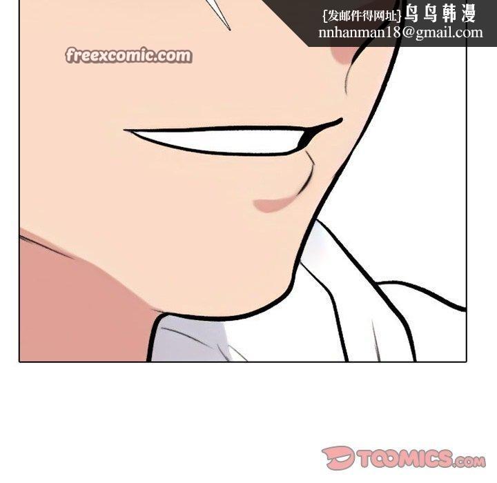 同事换换爱第220話