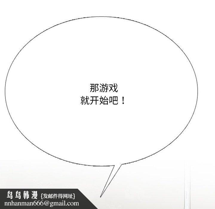 同事换换爱第220話