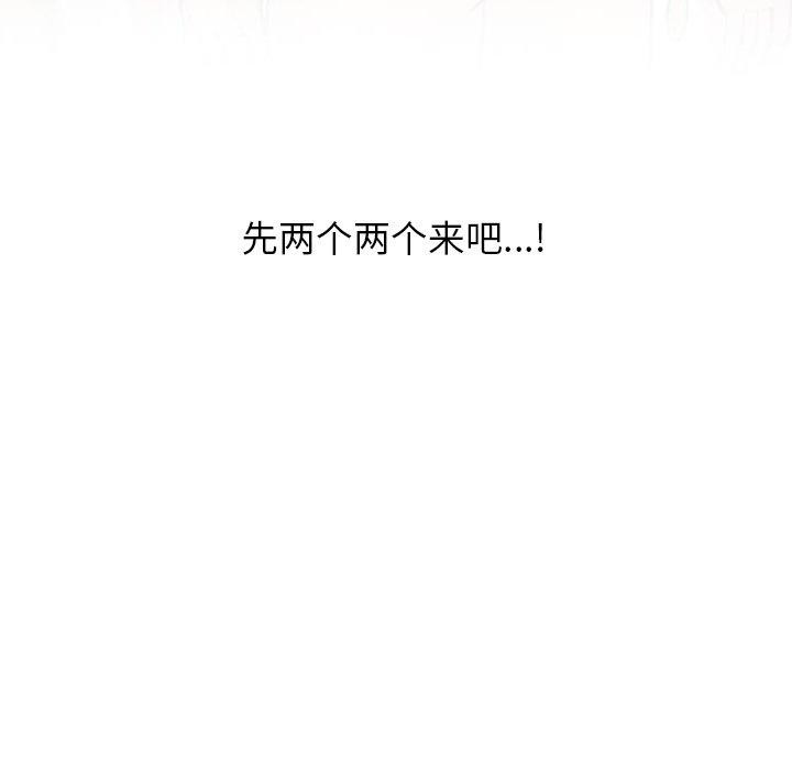 同事换换爱第220話