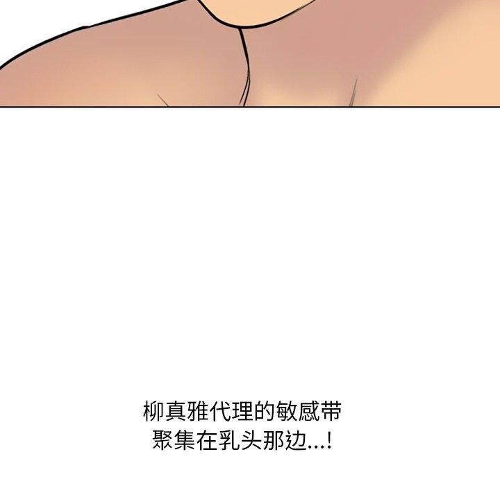 同事换换爱第220話
