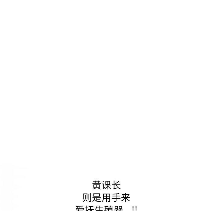 同事换换爱第220話