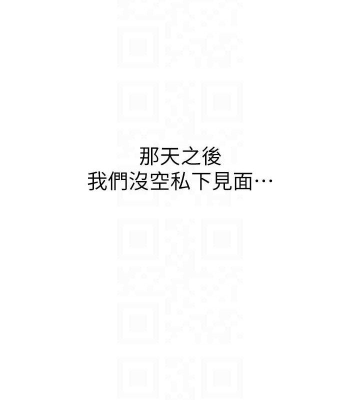 报告女班长:一根突起第7話-孤男寡女被鎖在倉庫…