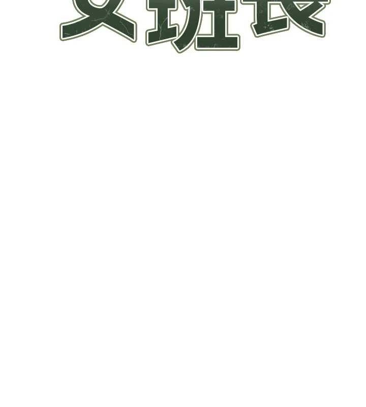 报告女班长:一根突起第7話-孤男寡女被鎖在倉庫…