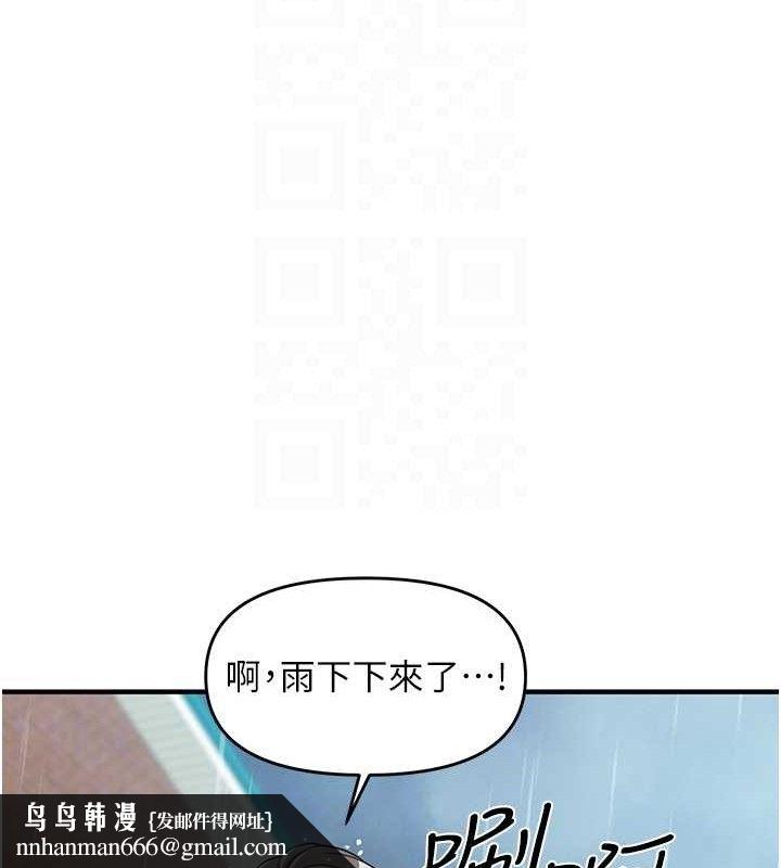 报告女班长:一根突起第7話-孤男寡女被鎖在倉庫…