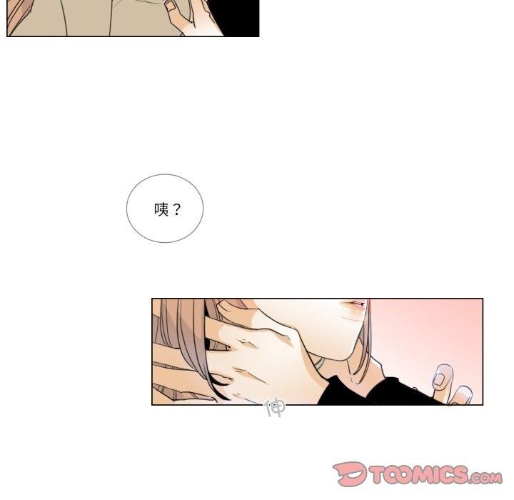 请与我私语第4話