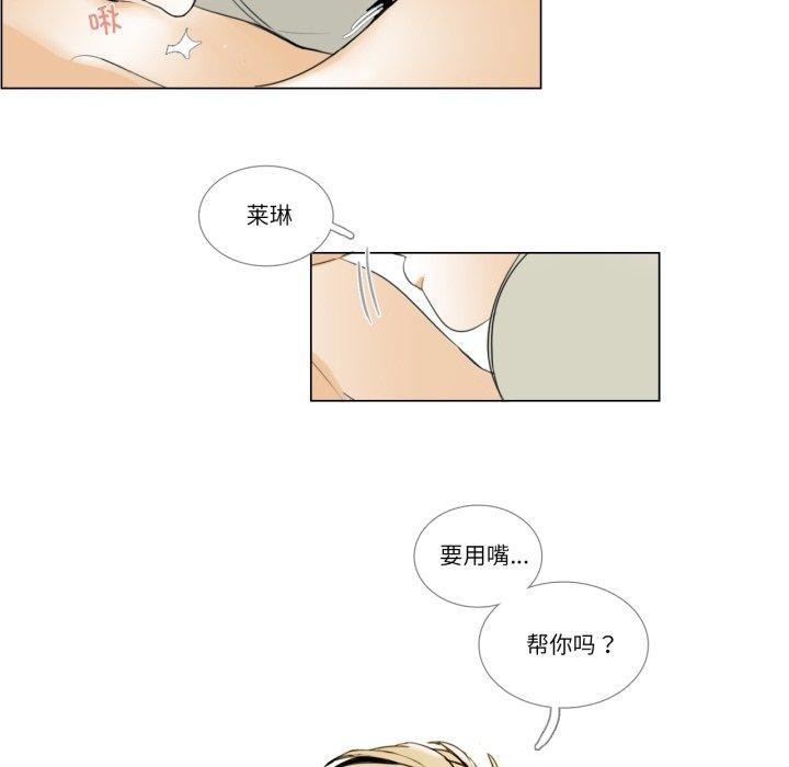 请与我私语第4話