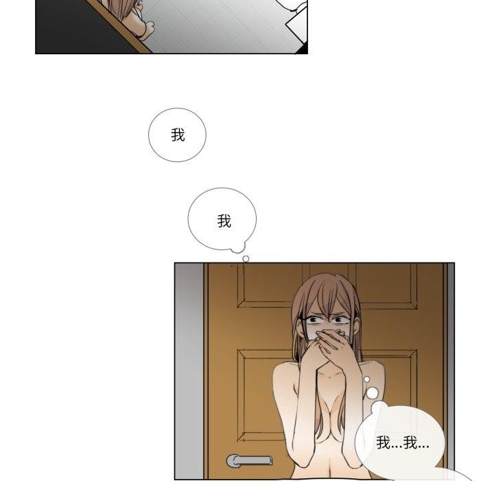 请与我私语第4話