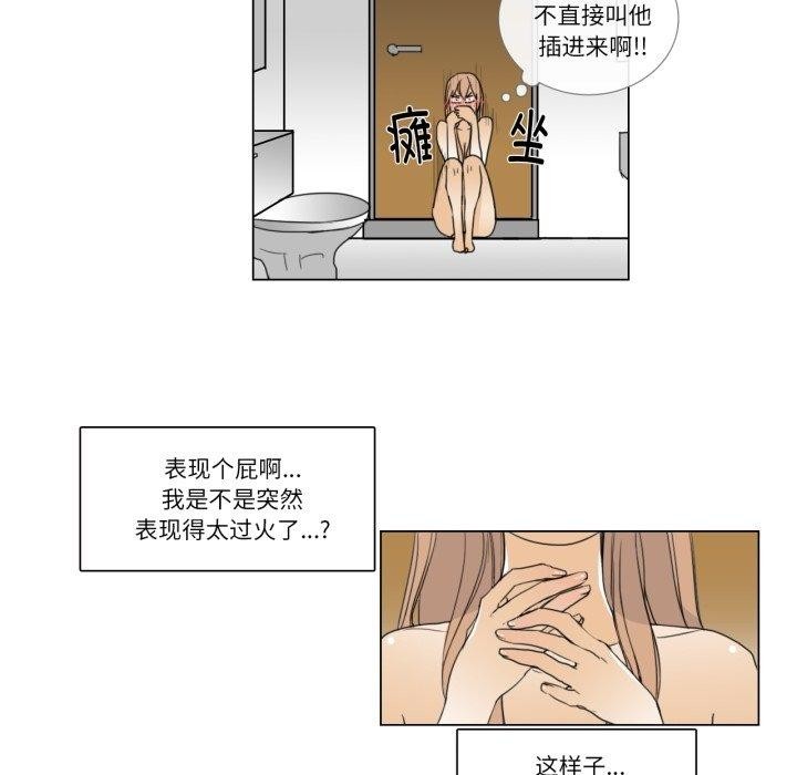 请与我私语第4話