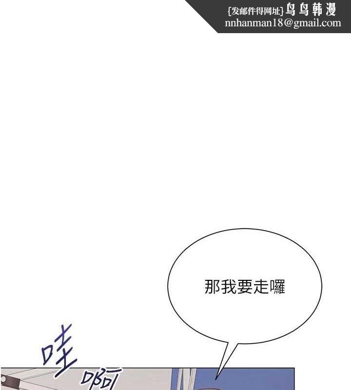 网红女老师第21話-妳想創秘密小帳?!