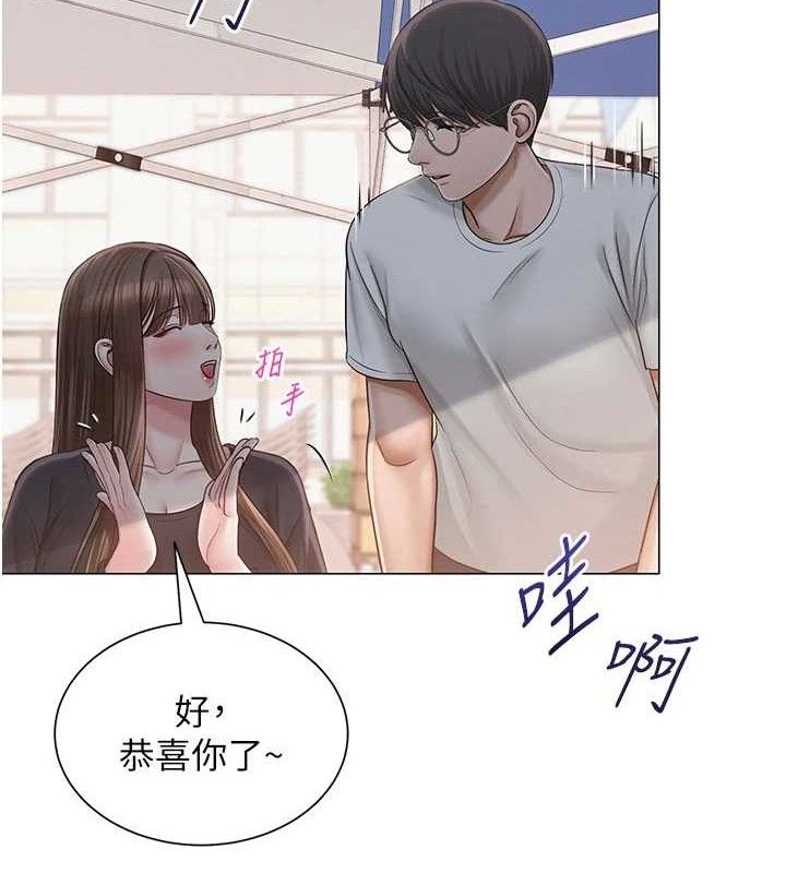 网红女老师第21話-妳想創秘密小帳?!