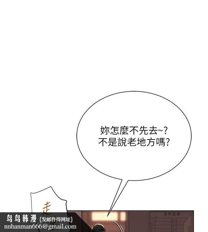 网红女老师第21話-妳想創秘密小帳?!