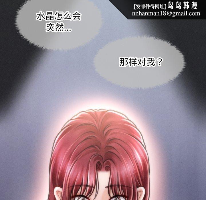 会长家的小儿子第19話