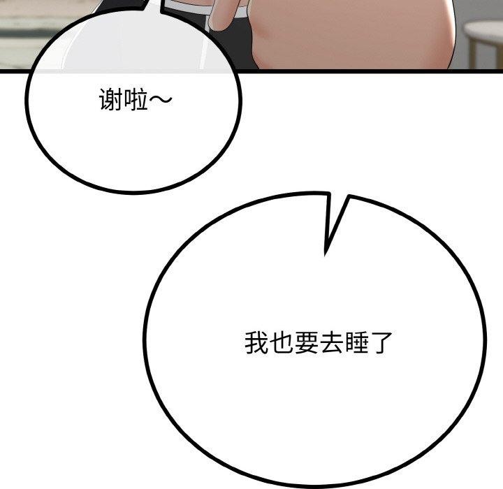 与初恋的以外同居第20話