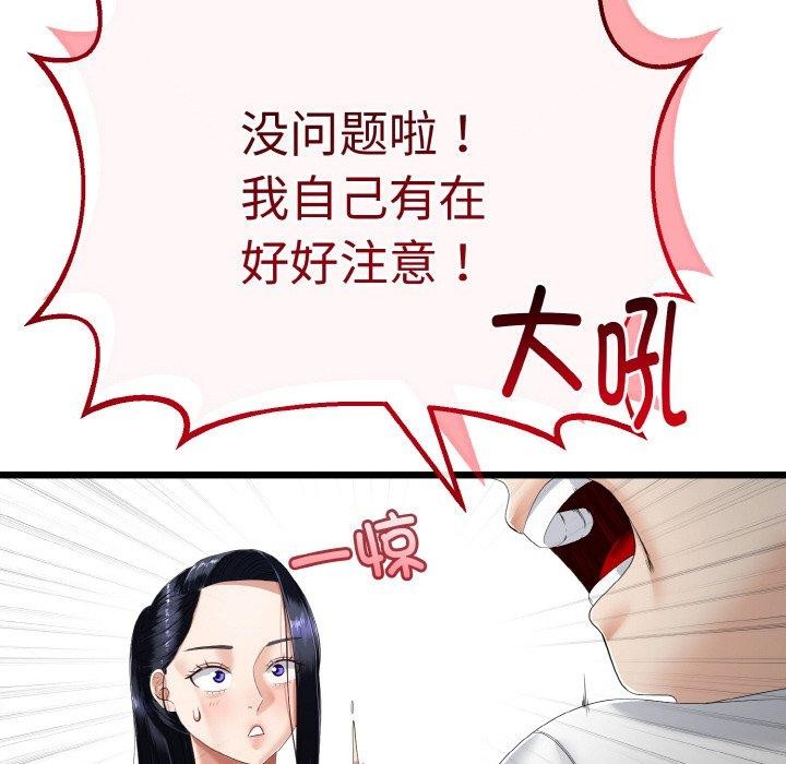 与初恋的以外同居第20話