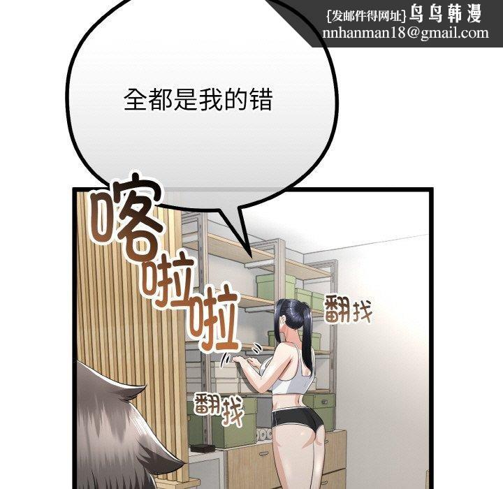 与初恋的以外同居第20話