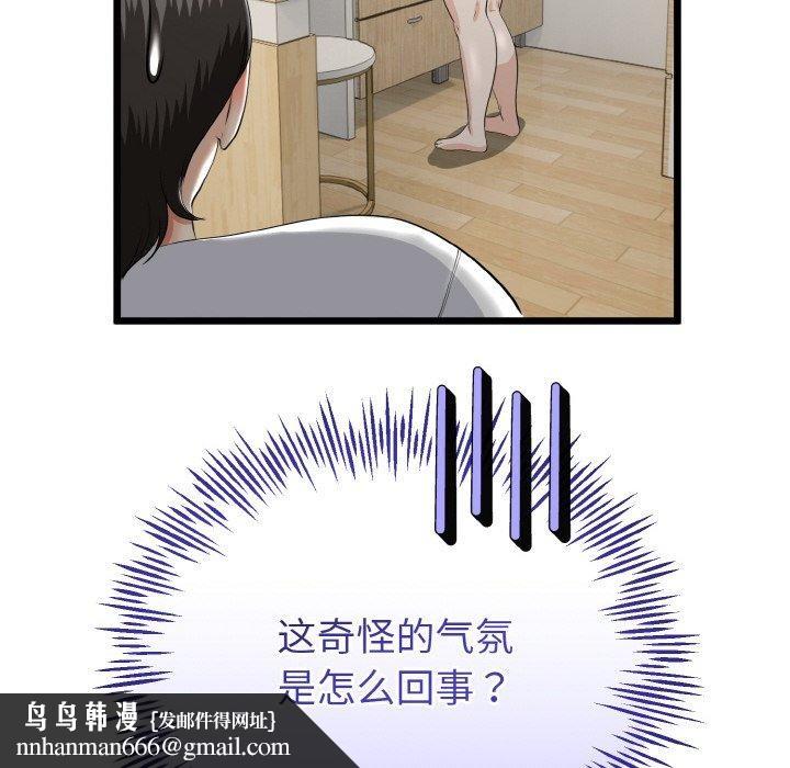 与初恋的以外同居第20話