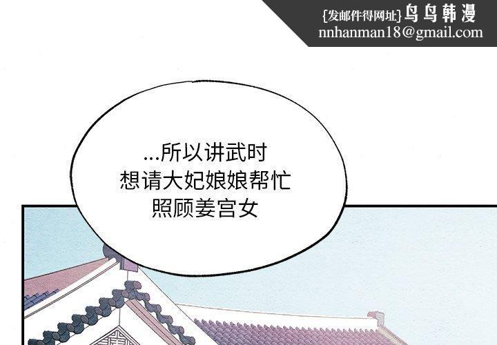 狂眼第67話