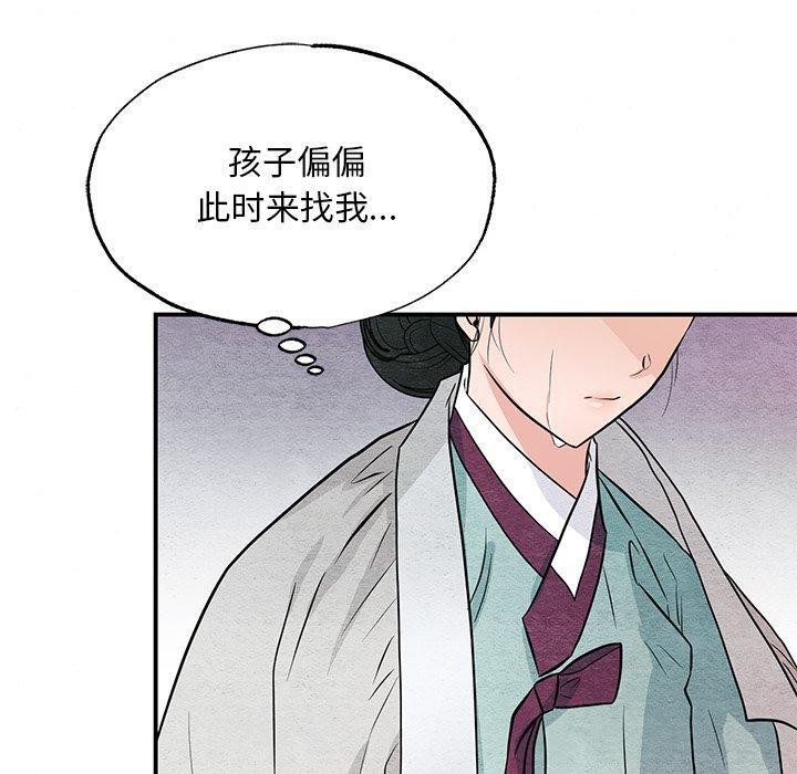 狂眼第67話