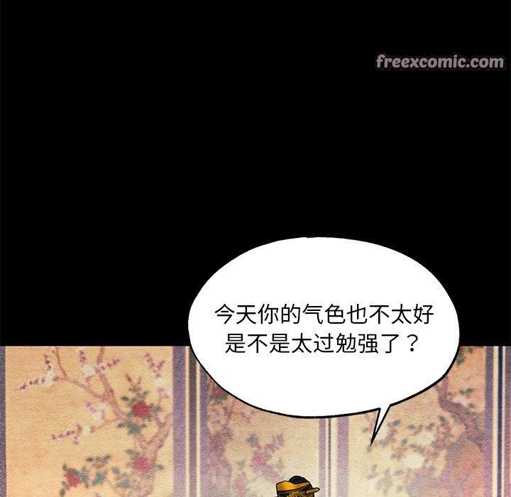 狂眼第67話