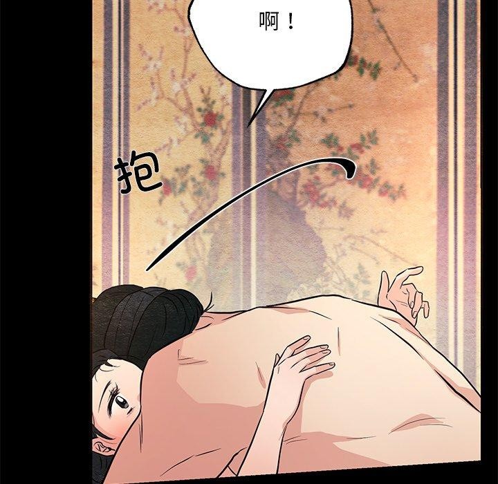 狂眼第67話