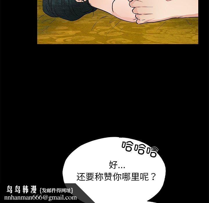 狂眼第67話