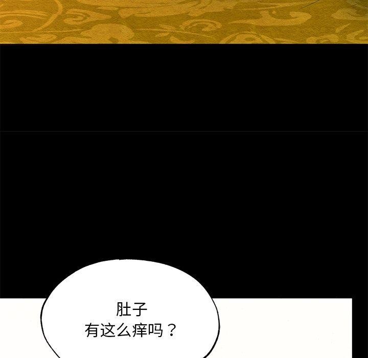 狂眼第67話