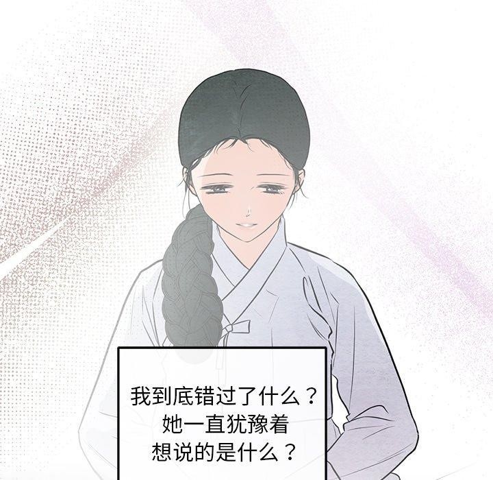 狂眼第67話