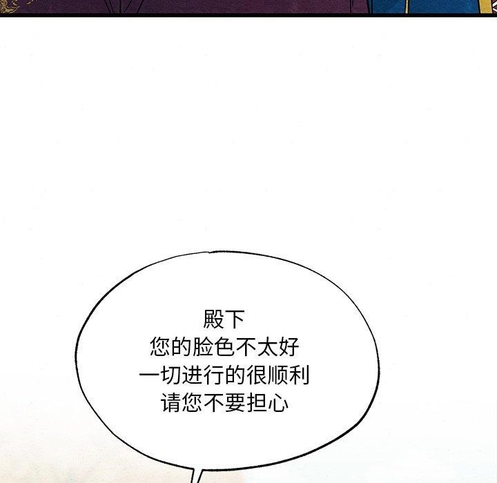 狂眼第67話