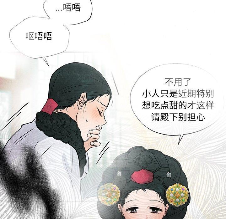 狂眼第67話