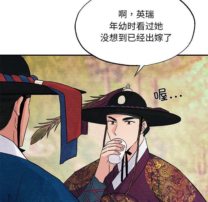 狂眼第67話